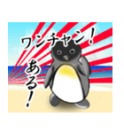 ギャル語を話す 夏ペンギン（個別スタンプ：7）