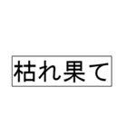 【競馬短評(会話できる！)】マイナスコメ3（個別スタンプ：24）