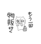 推し活がんばるネコ（個別スタンプ：4）