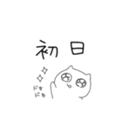 推し活がんばるネコ（個別スタンプ：17）