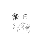推し活がんばるネコ（個別スタンプ：18）