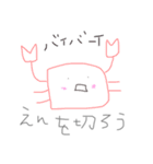 ヘタクソな海の仲間たち(ほぼクラゲさん)（個別スタンプ：3）