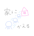ヘタクソな海の仲間たち(ほぼクラゲさん)（個別スタンプ：19）