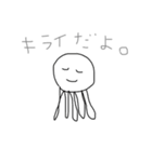 ヘタクソな海の仲間たち(ほぼクラゲさん)（個別スタンプ：29）