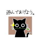 くろねことカラス（個別スタンプ：5）