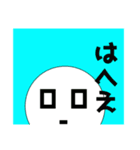 丸キャラの非日常（個別スタンプ：2）