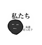 ツンデレめんどくさがりっ子（個別スタンプ：8）