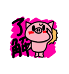 美豚ちゃん2（個別スタンプ：1）