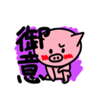 美豚ちゃん2（個別スタンプ：3）