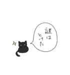 ねこサン（個別スタンプ：24）