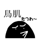 カラスは晴れるや（個別スタンプ：14）