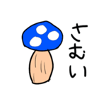キノコが代弁する（個別スタンプ：3）