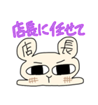 うさもち店長2（個別スタンプ：1）