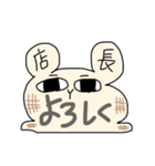 うさもち店長2（個別スタンプ：5）