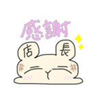 うさもち店長2（個別スタンプ：8）