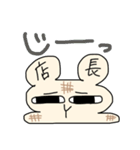 うさもち店長2（個別スタンプ：11）
