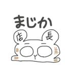 うさもち店長2（個別スタンプ：12）