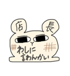 うさもち店長2（個別スタンプ：13）