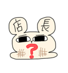 うさもち店長2（個別スタンプ：17）