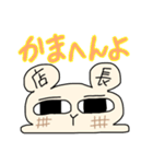 うさもち店長2（個別スタンプ：20）