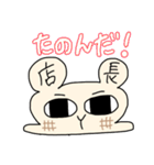 うさもち店長2（個別スタンプ：22）