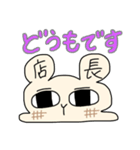 うさもち店長2（個別スタンプ：23）