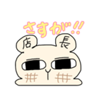 うさもち店長2（個別スタンプ：25）