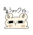 うさもち店長2（個別スタンプ：26）