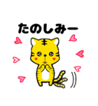 タイガーくん。（個別スタンプ：9）