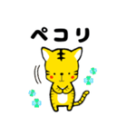 タイガーくん。（個別スタンプ：14）