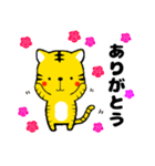 タイガーくん。（個別スタンプ：17）