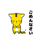 タイガーくん。（個別スタンプ：22）