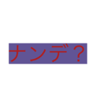 何故何故何故何故何故何故何故何故何故何故（個別スタンプ：2）