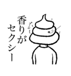 俺はウンコマン（個別スタンプ：2）