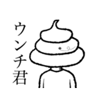 俺はウンコマン（個別スタンプ：21）