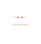 絵文字ちゃん。（個別スタンプ：1）
