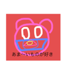 ポツァンプ5（個別スタンプ：7）