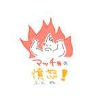 三度の飯より筋肉②（個別スタンプ：2）