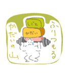 三度の飯より筋肉②（個別スタンプ：3）