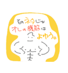 三度の飯より筋肉②（個別スタンプ：20）
