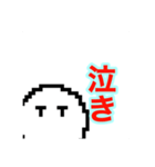 丸キャラ 投稿者and日常（個別スタンプ：4）