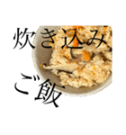 ご飯いろいろ。（個別スタンプ：12）