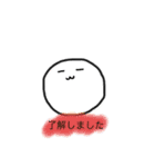 返事（了解した時に送るやつ）（個別スタンプ：5）