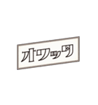 ふくだの作字（個別スタンプ：10）