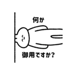 にんまりうさぎさん敬語【毎日使える】（個別スタンプ：36）