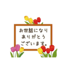 【動く】敬語にお花を添えたメッセージを（個別スタンプ：2）