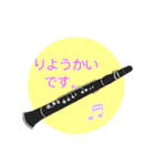 音楽仲間のスタンプ vol.1 管楽器（個別スタンプ：1）
