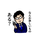 旦那の返事（個別スタンプ：1）