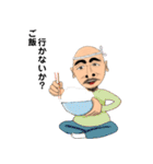 いさおおじちゃん（個別スタンプ：2）