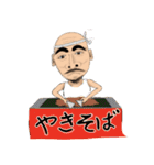 いさおおじちゃん（個別スタンプ：25）